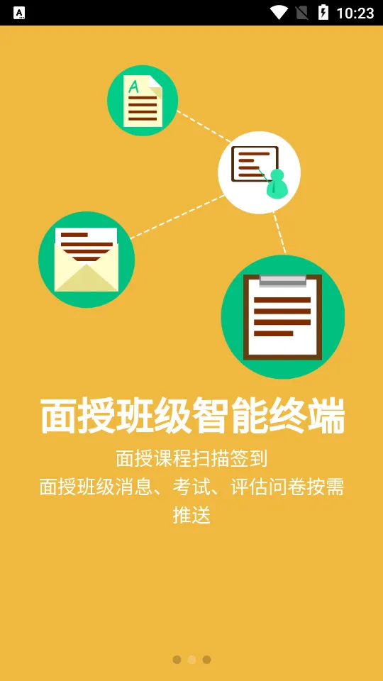 »Eѧ(ҵѧϰƽ̨)v7.1.3 Ѱ