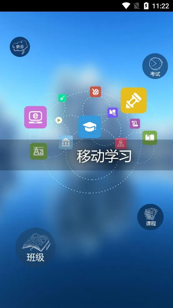 »Eѧ(ҵѧϰƽ̨)v7.1.3 Ѱ