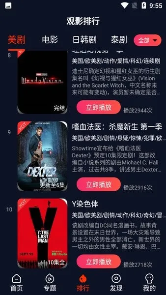 爱看美剧(美剧播放平台) 爱看美剧(美剧播放平台)