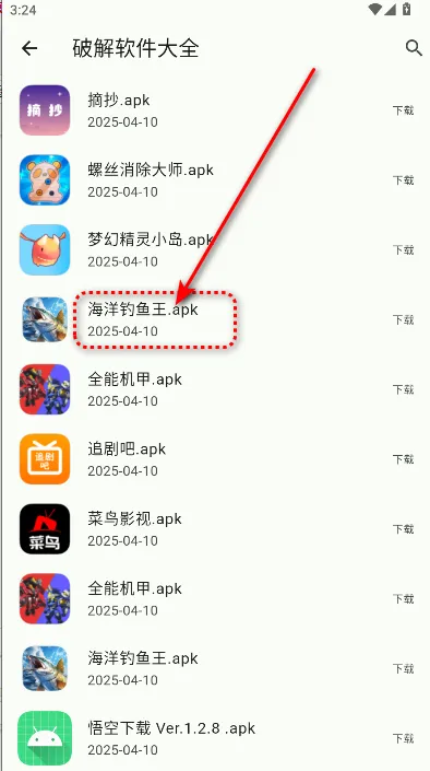 2025°汾