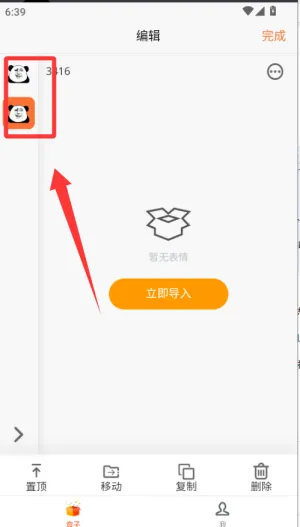 宝图盒子(表情包神器) 宝图盒子(表情包神器)