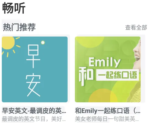 喜课(英语学习) 喜课(英语学习)