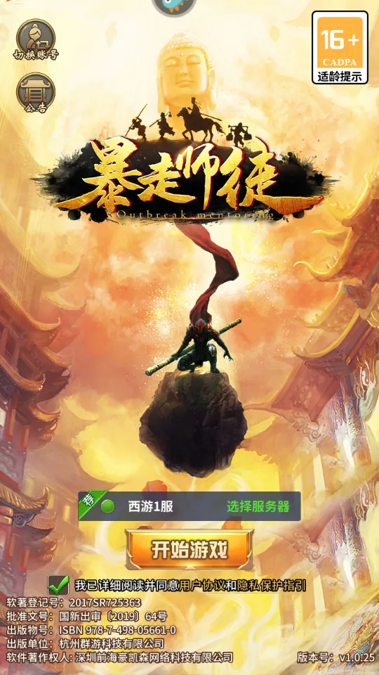 ʦͽ(Ϸ)v2.0.7 ٷ