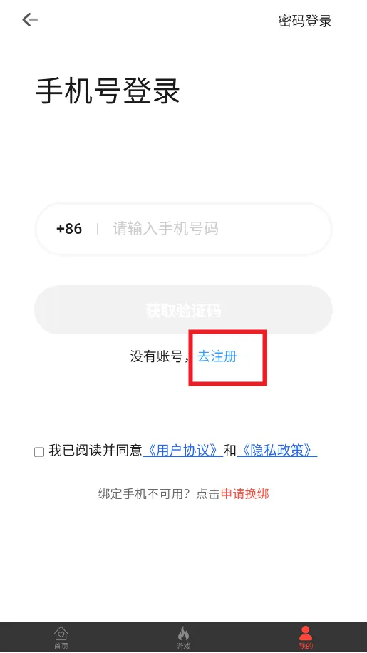 热游租号(游戏账号租赁) 热游租号(游戏账号租赁)