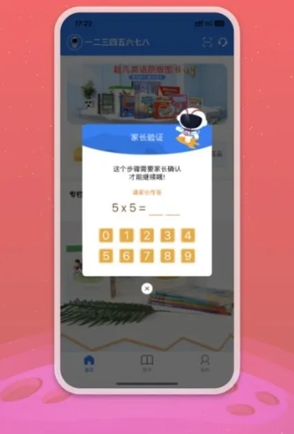 小凡博士(英语学习) 小凡博士(英语学习)