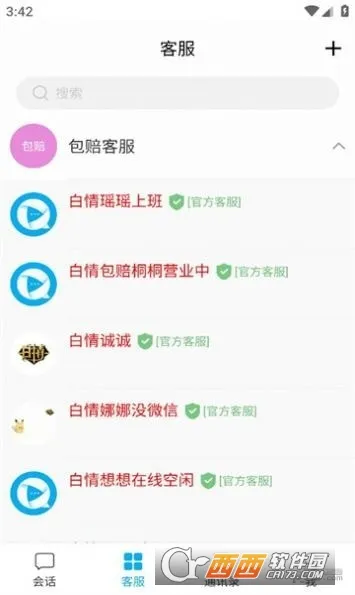 白情中介(游戏交易平台) 白情中介(游戏交易平台)