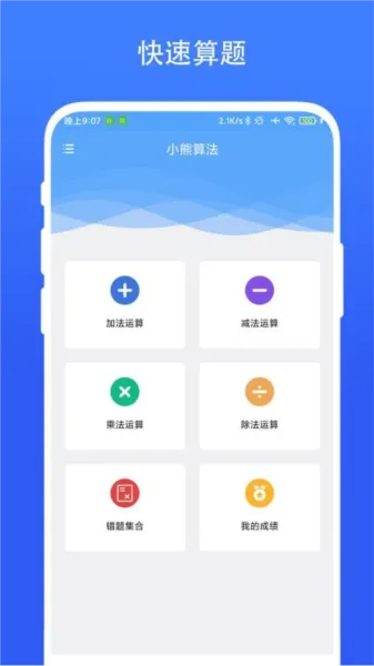 С㷨2025ذװvV1.0.1 ׿