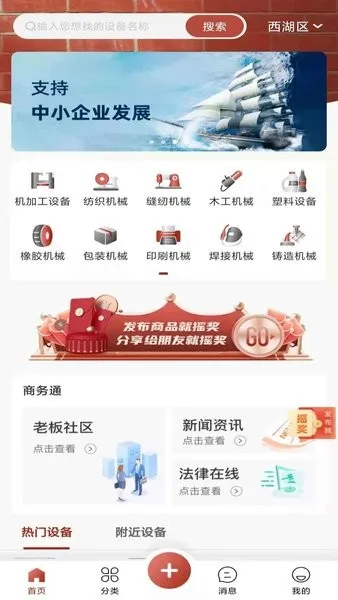 机优优(二手设备交易) 机优优(二手设备交易)