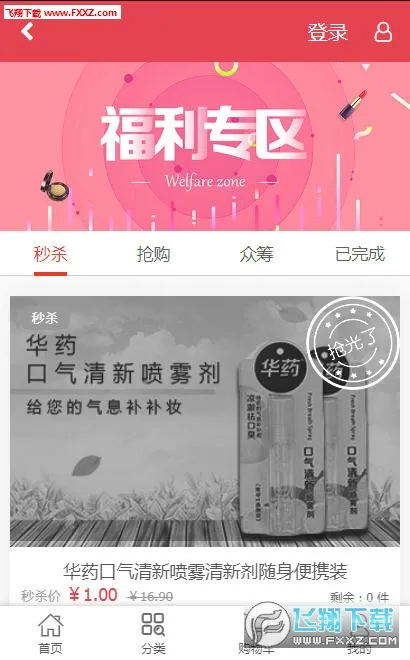 ̳(ƶ)v2.3.6 Ѱ
