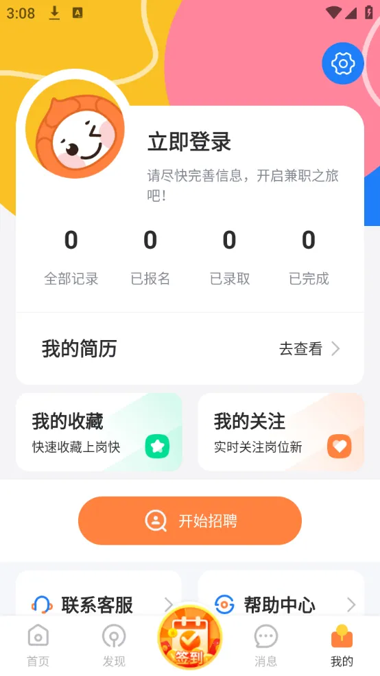 淘米乐兼职(兼职求职平台) 淘米乐兼职(兼职求职平台)