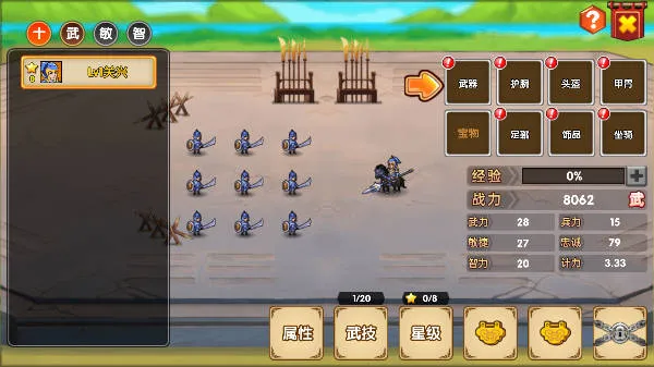 众矢之地(传奇角色扮演) 众矢之地(传奇角色扮演)