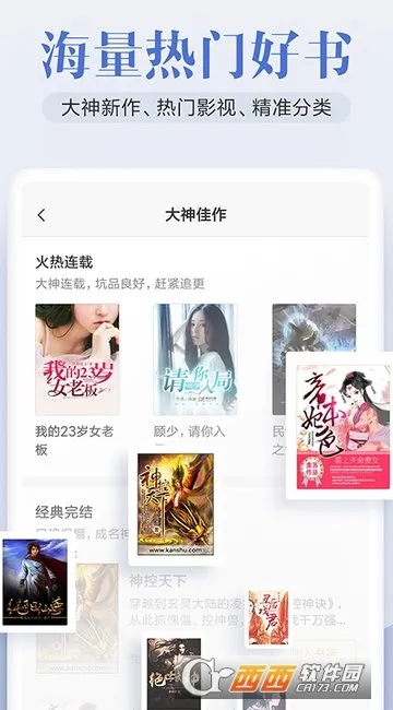 С˵(С˵Ķ)v3.8.2 Ѱ