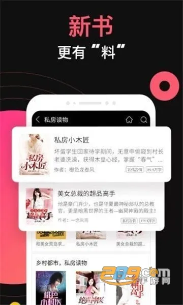 С˵(С˵Ķ)v3.8.2 Ѱ
