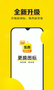 С˵(С˵Ķ)v3.8.2 Ѱ