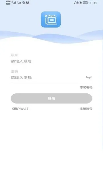 畅行云道(运输培训平台) 畅行云道(运输培训平台)