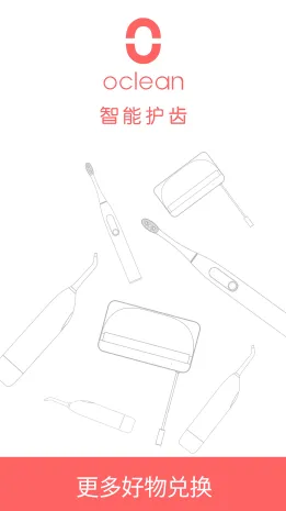 Oclean Care2025