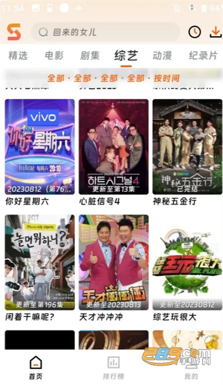 ӳӰԺ(׷)v3.7.0 ٷ