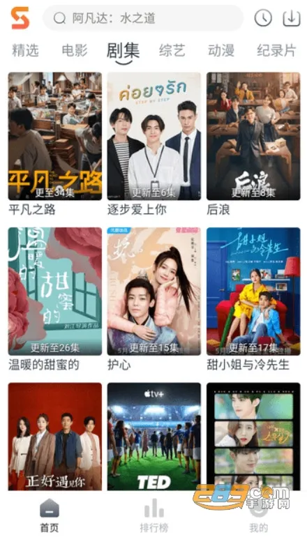 ӳӰԺ(׷)v3.7.0 ٷ