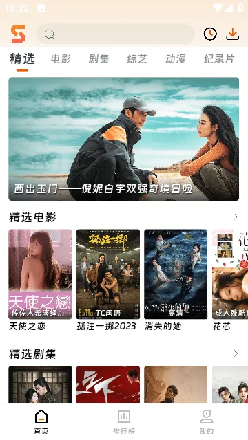 ӳӰԺ(׷)v3.7.0 ٷ