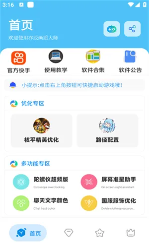 ೽ʴʦ(ϷŻ)v8.02 ׿