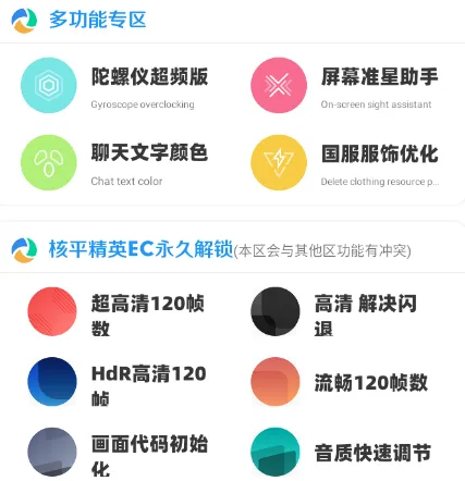 亦辰画质大师(游戏画质优化) 亦辰画质大师(游戏画质优化)