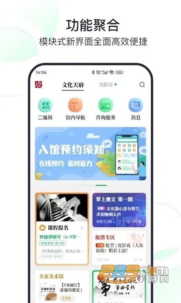 文化天府(成都文化学习) 文化天府(成都文化学习)