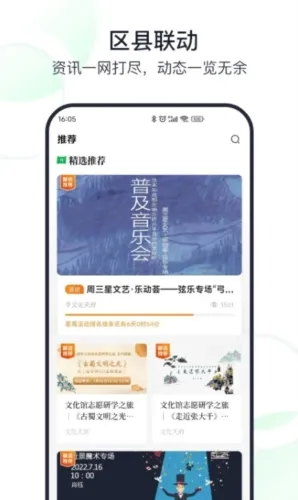 文化天府(成都文化学习) 文化天府(成都文化学习)