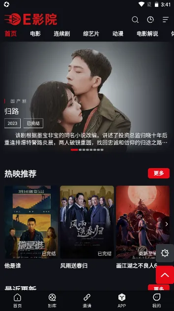 EӰԺֻv1.0.1 ٷ