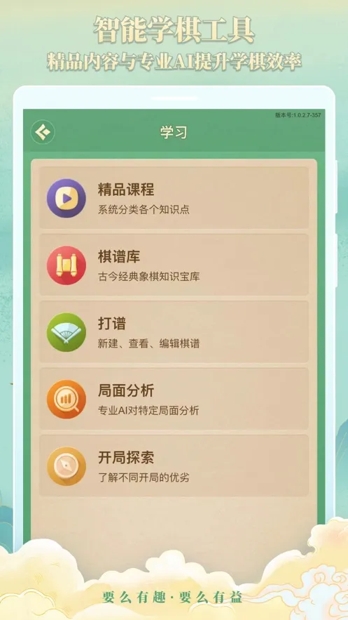 (ѧϰƽ̨)v1.0.3.5 Ѱ