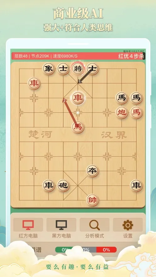 棋者象棋(象棋学习平台) 棋者象棋(象棋学习平台)