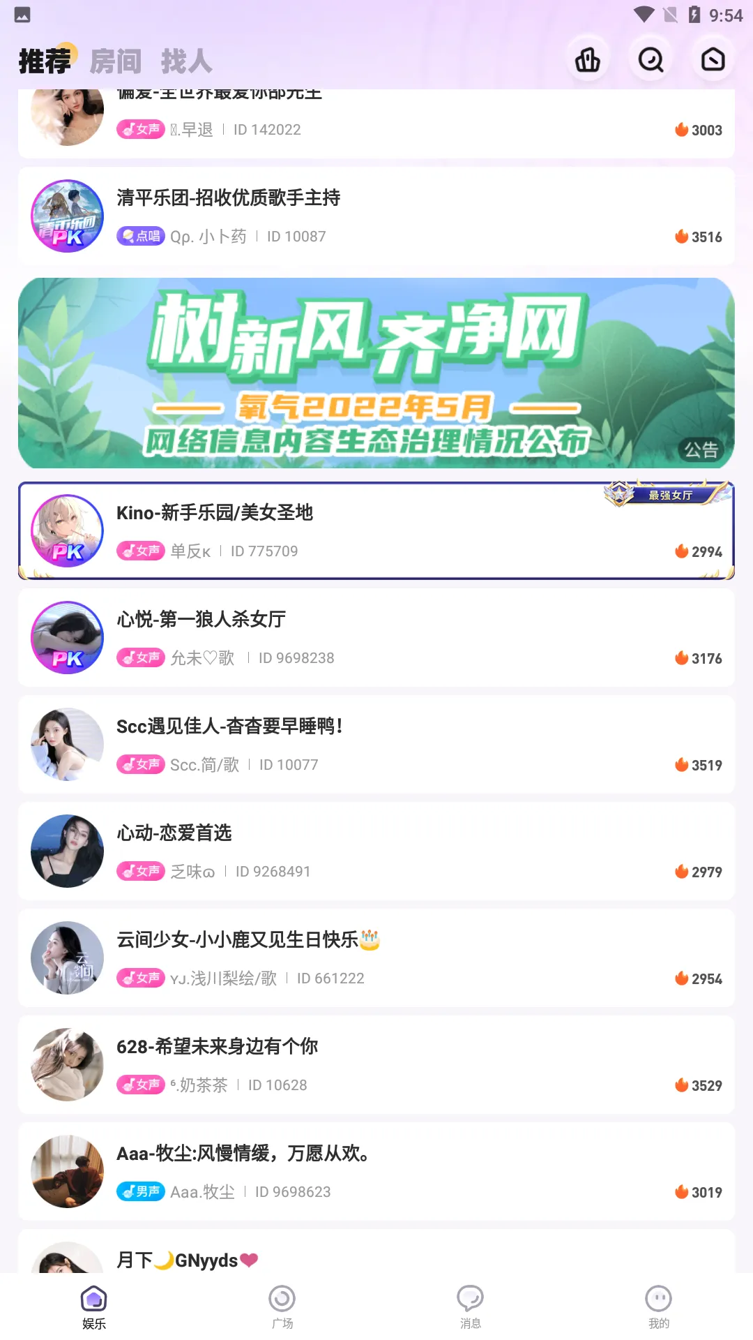 ٷ°汾v12.55.1 ٷ