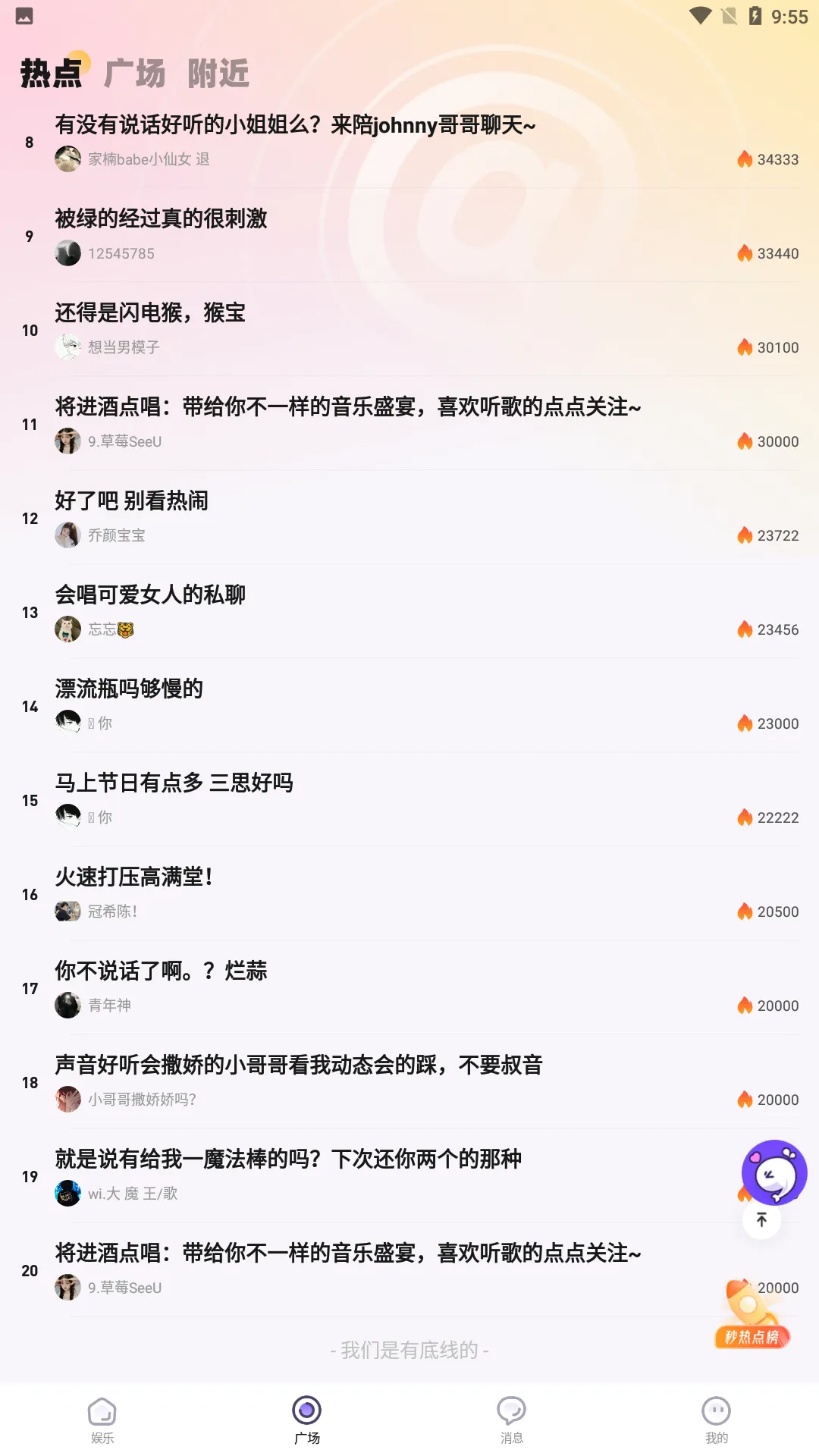 ٷ°汾v12.55.1 ٷ