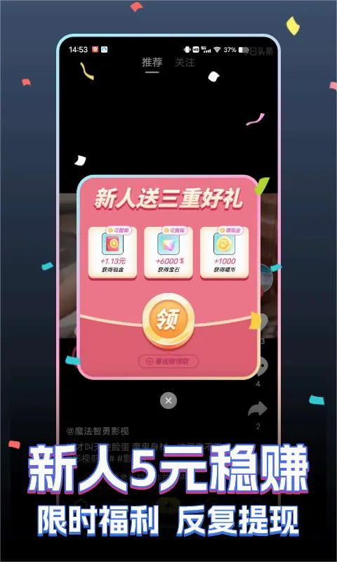 Ƶ(ˢƵ׬Ǯ)v1.3.2 °