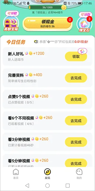 快领红包短视频(刷视频赚钱) 快领红包短视频(刷视频赚钱)