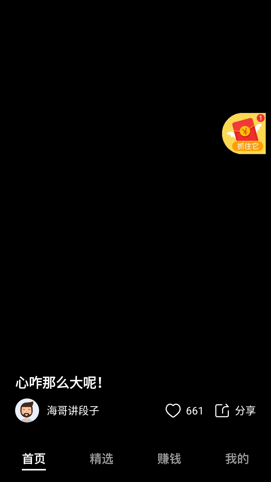 Ƶ(ˢƵ׬Ǯ)v1.3.2 °