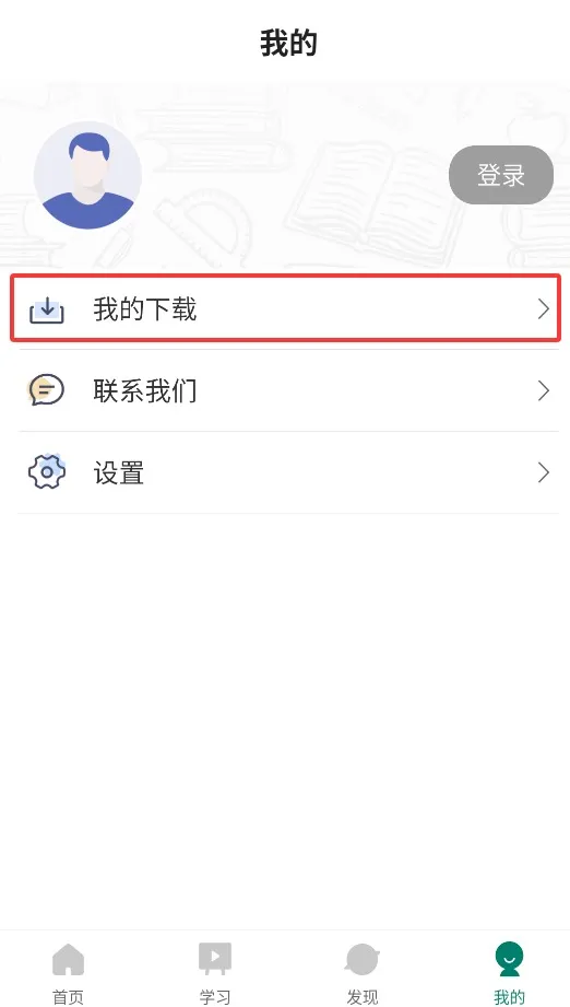 广财慕课(在线学习平台) 广财慕课(在线学习平台)