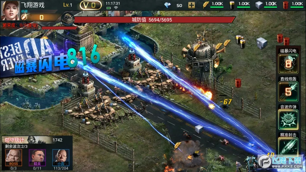 末日围城(末日策略游戏) 末日围城(末日策略游戏)