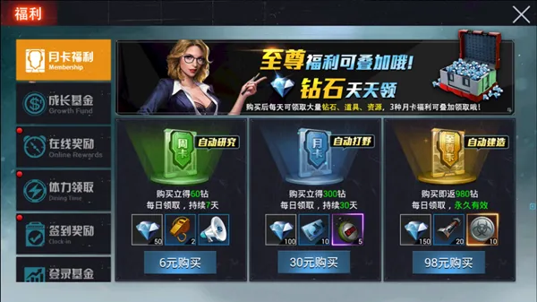 末日围城(末日策略游戏) 末日围城(末日策略游戏)