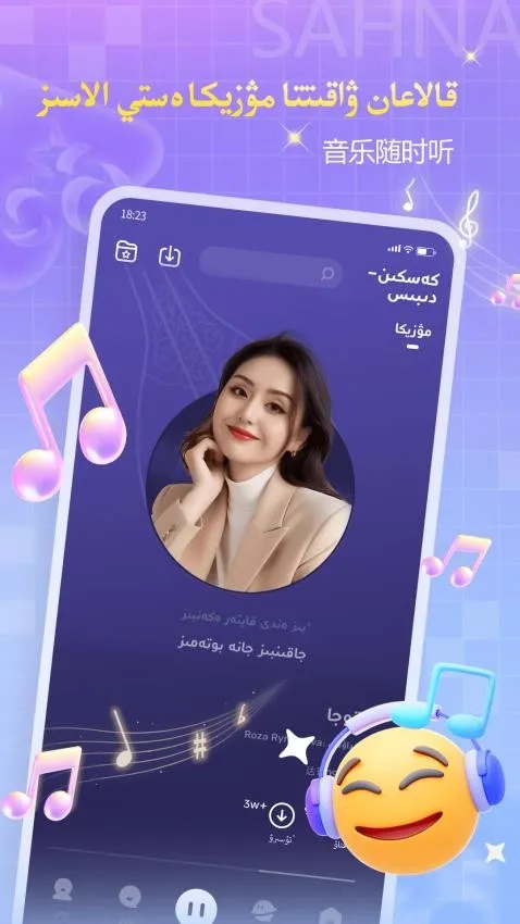 Sahnaٷ°汾