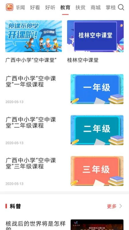 广西视听(广西资讯平台) 广西视听(广西资讯平台)