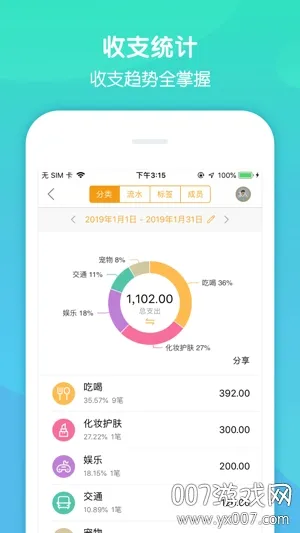 圈子账本(财务管理工具) 圈子账本(财务管理工具)