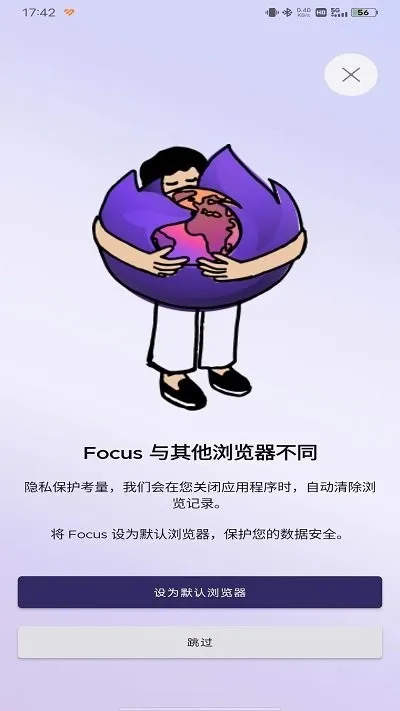 Firefox Focusٷ°汾