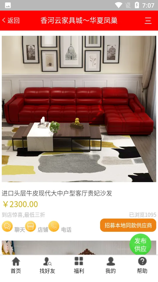 ӼҾ߳(Ҿ߲ɹƽ̨)v2.0.220 ׿