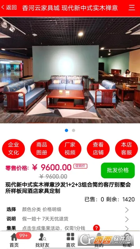 ӼҾ߳(Ҿ߲ɹƽ̨)v2.0.220 ׿