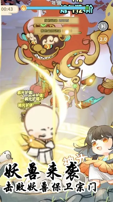 我在山中有宗门(宗门经营) 我在山中有宗门(宗门经营)