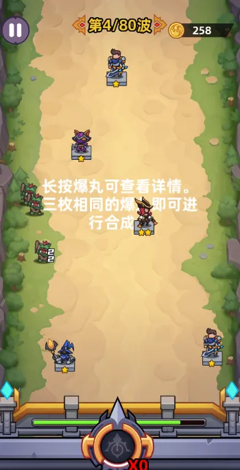 爆丸召唤(合成策略) 爆丸召唤(合成策略)