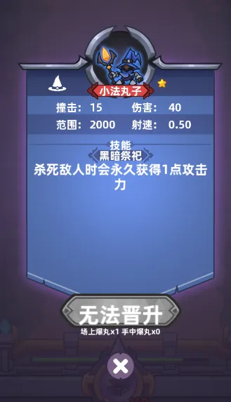 爆丸召唤(合成策略) 爆丸召唤(合成策略)