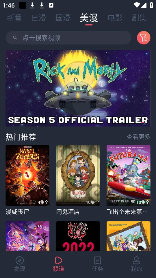 当鸟动漫安卓版手机版 当鸟动漫安卓版手机版