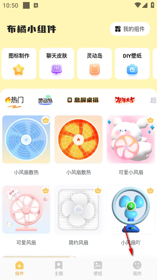 布橘小组件2025最新版本 布橘小组件2025最新版本