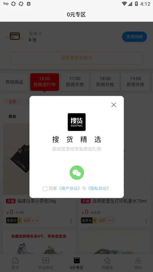ѻѡ(Żݹƽ̨)v1.0.6 ٷ
